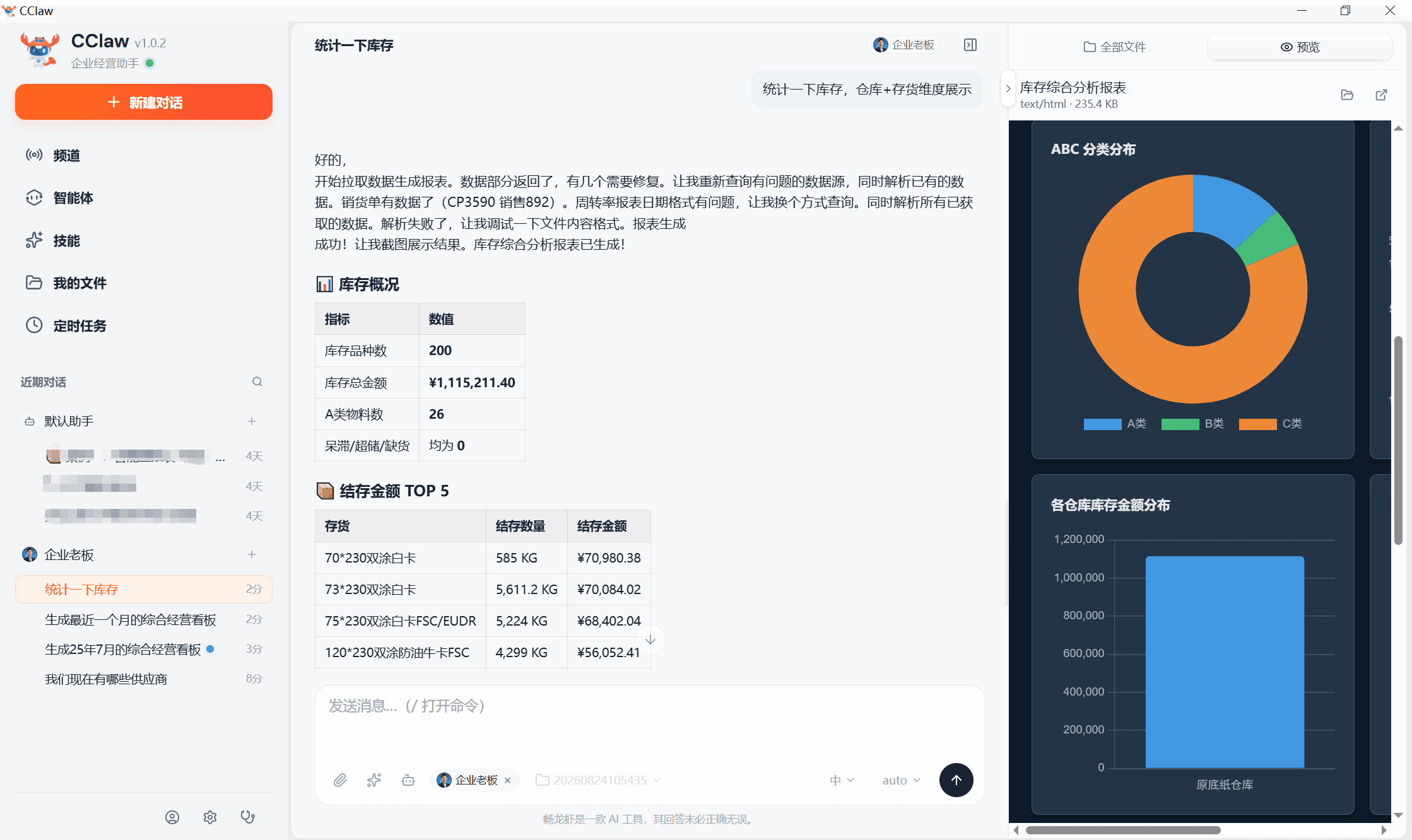 发布任务