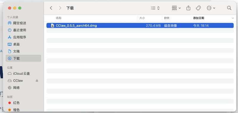 macOS 打开安装包
