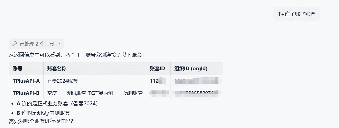 验证 MCP 服务连接