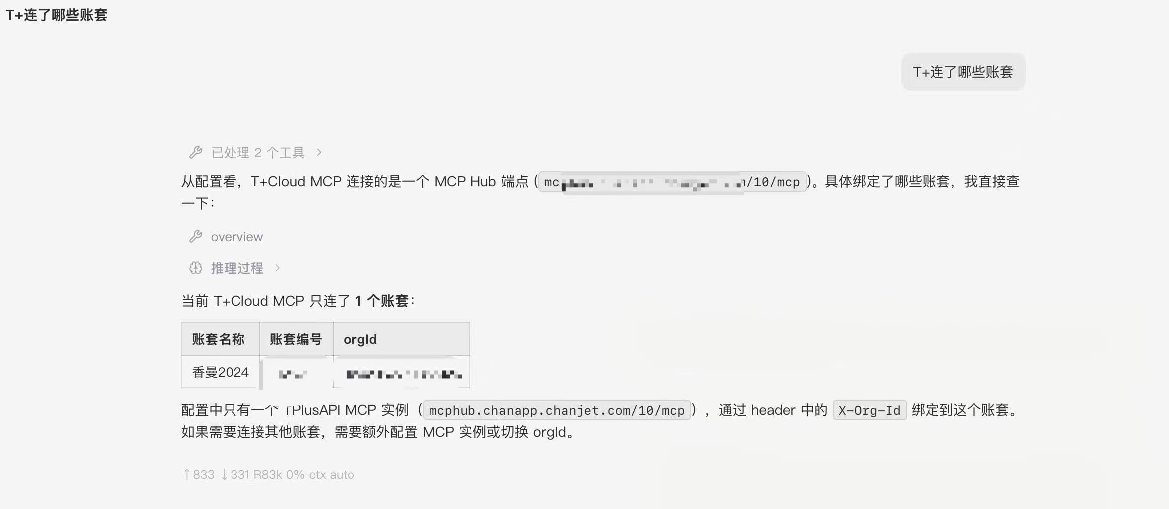 进行连接验证