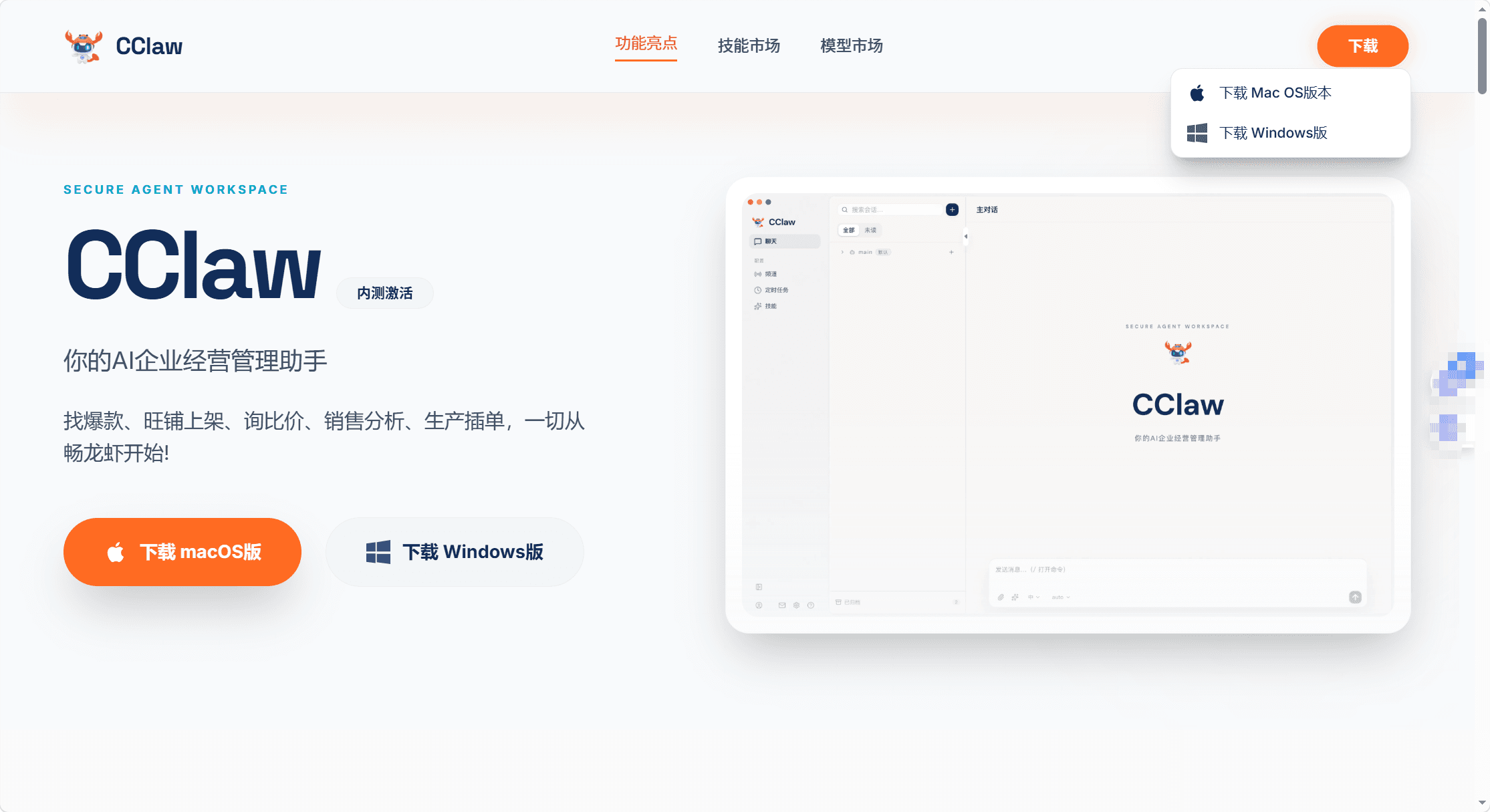 Windows 下载界面