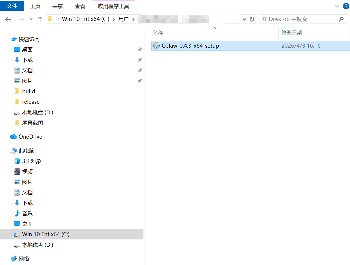 Windows 安装启动