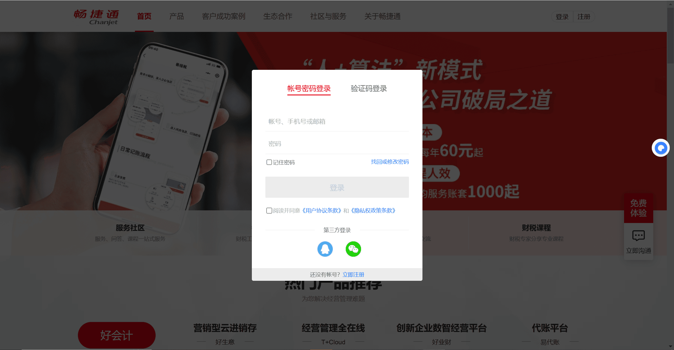 Windows 登录方式