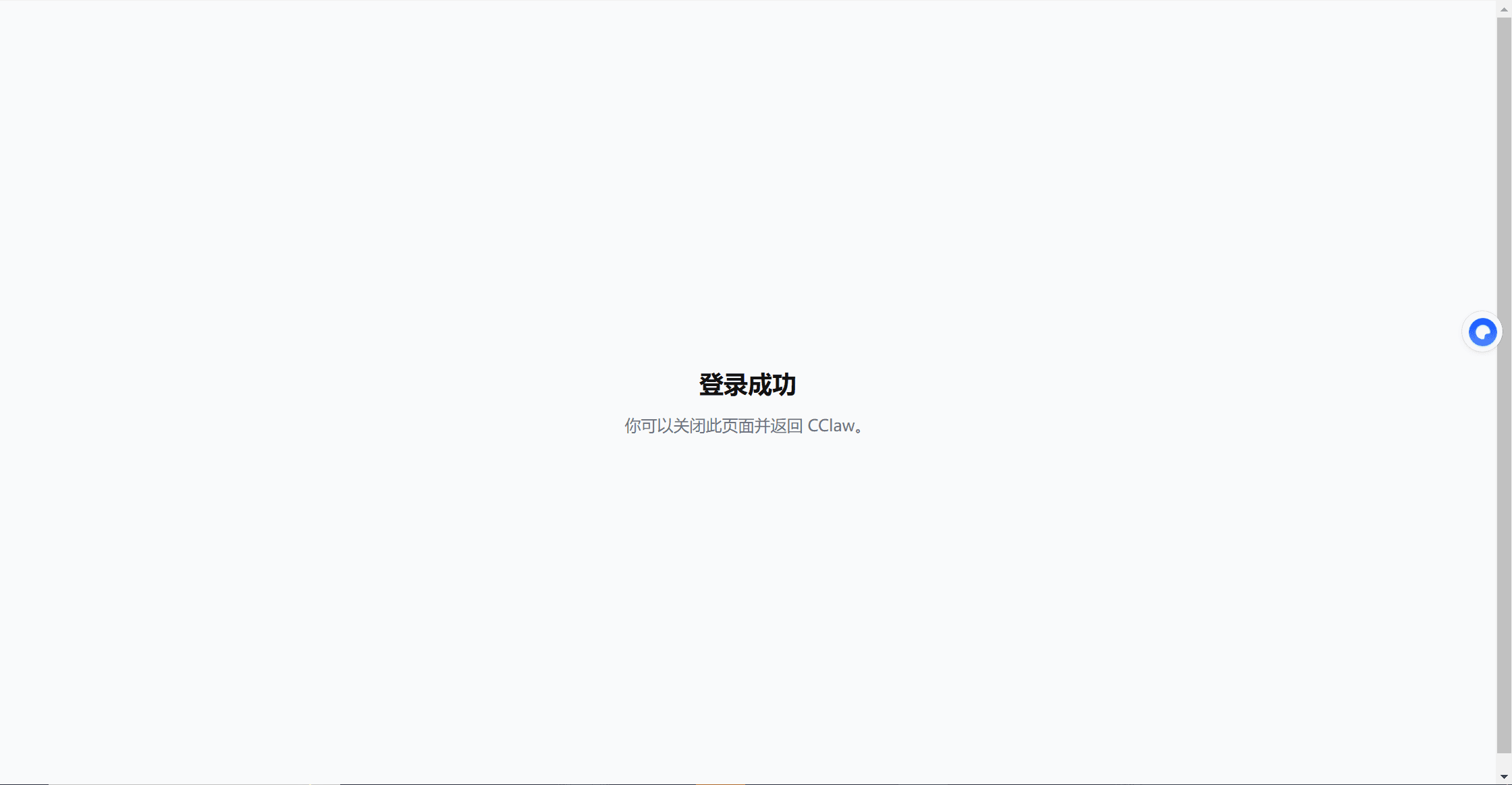 Windows 登录完成