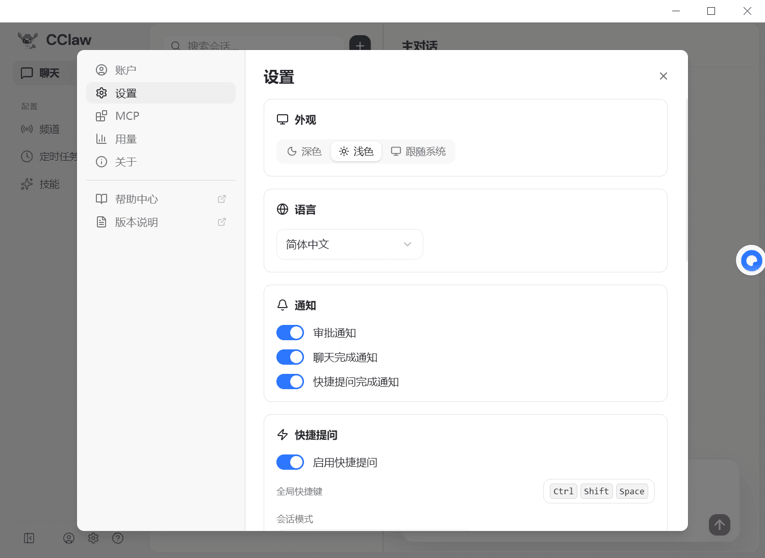 Windows 切换语言