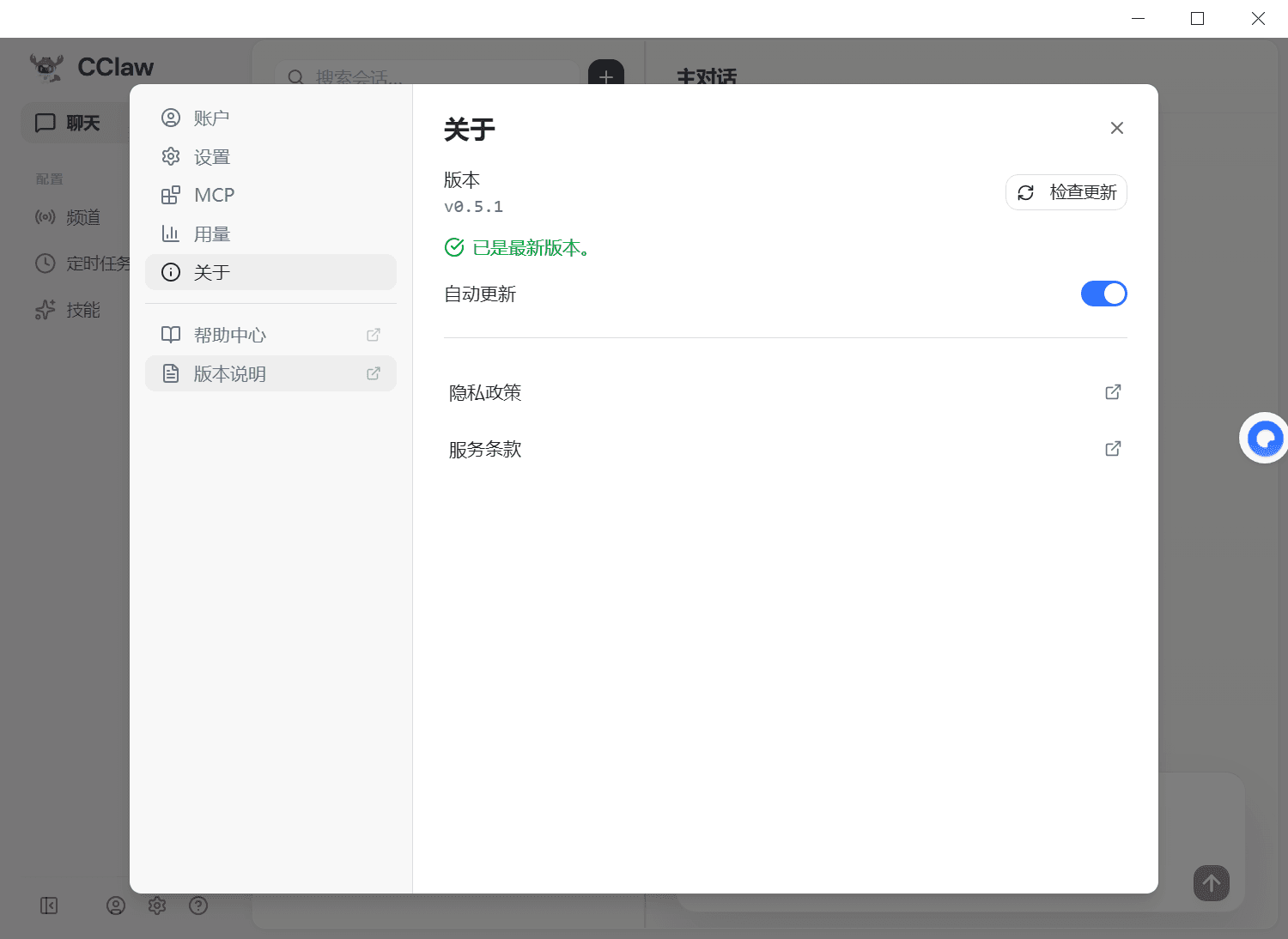 Windows 检查更新