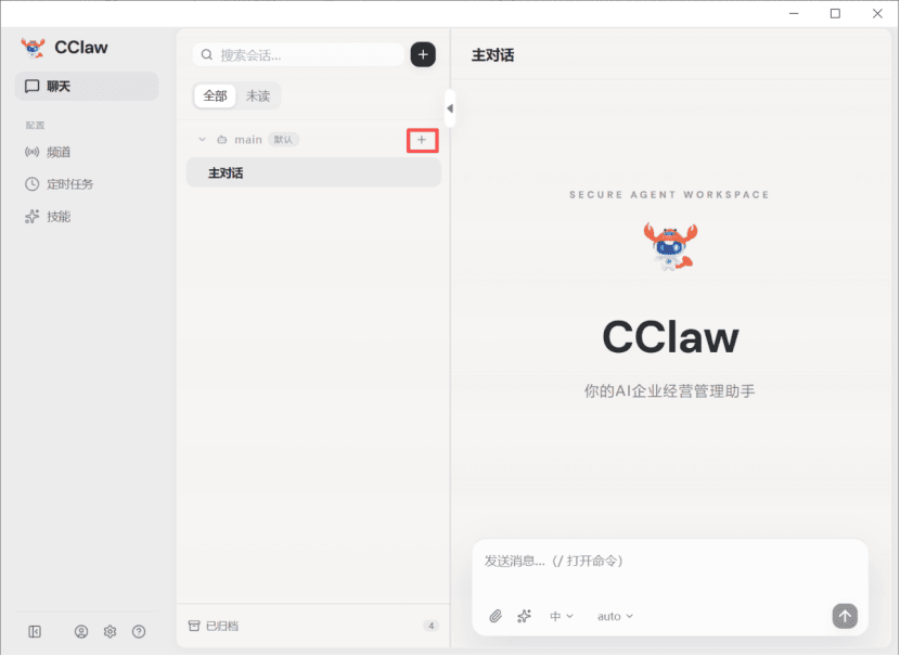 本地工作台主界面