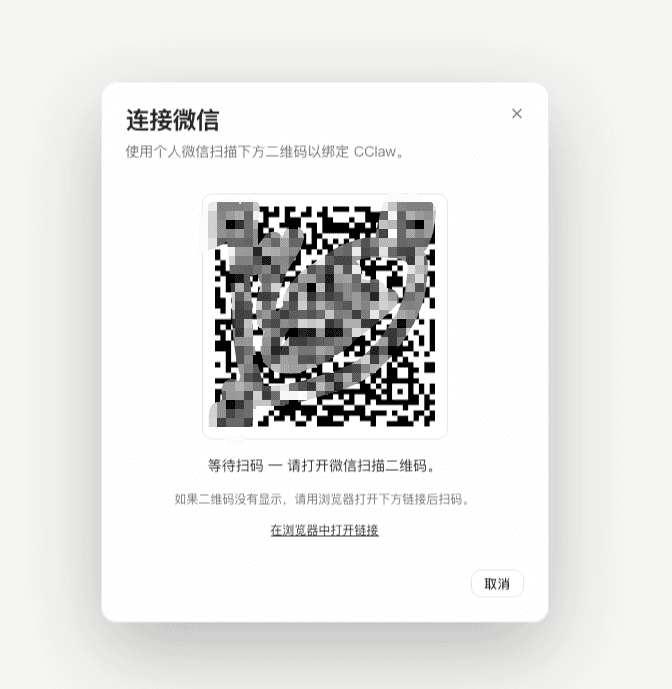 微信频道扫码登录二维码
