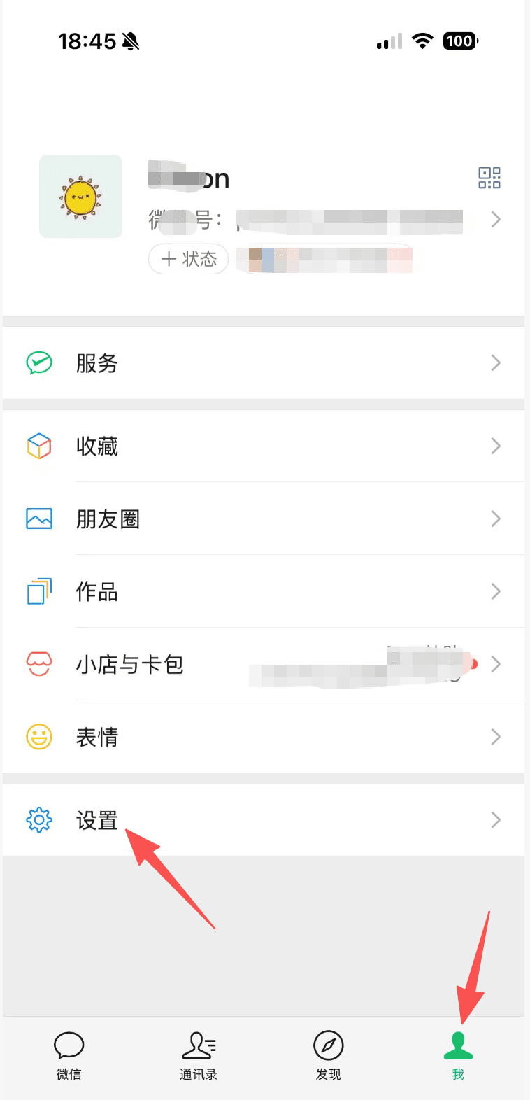 微信插件入口