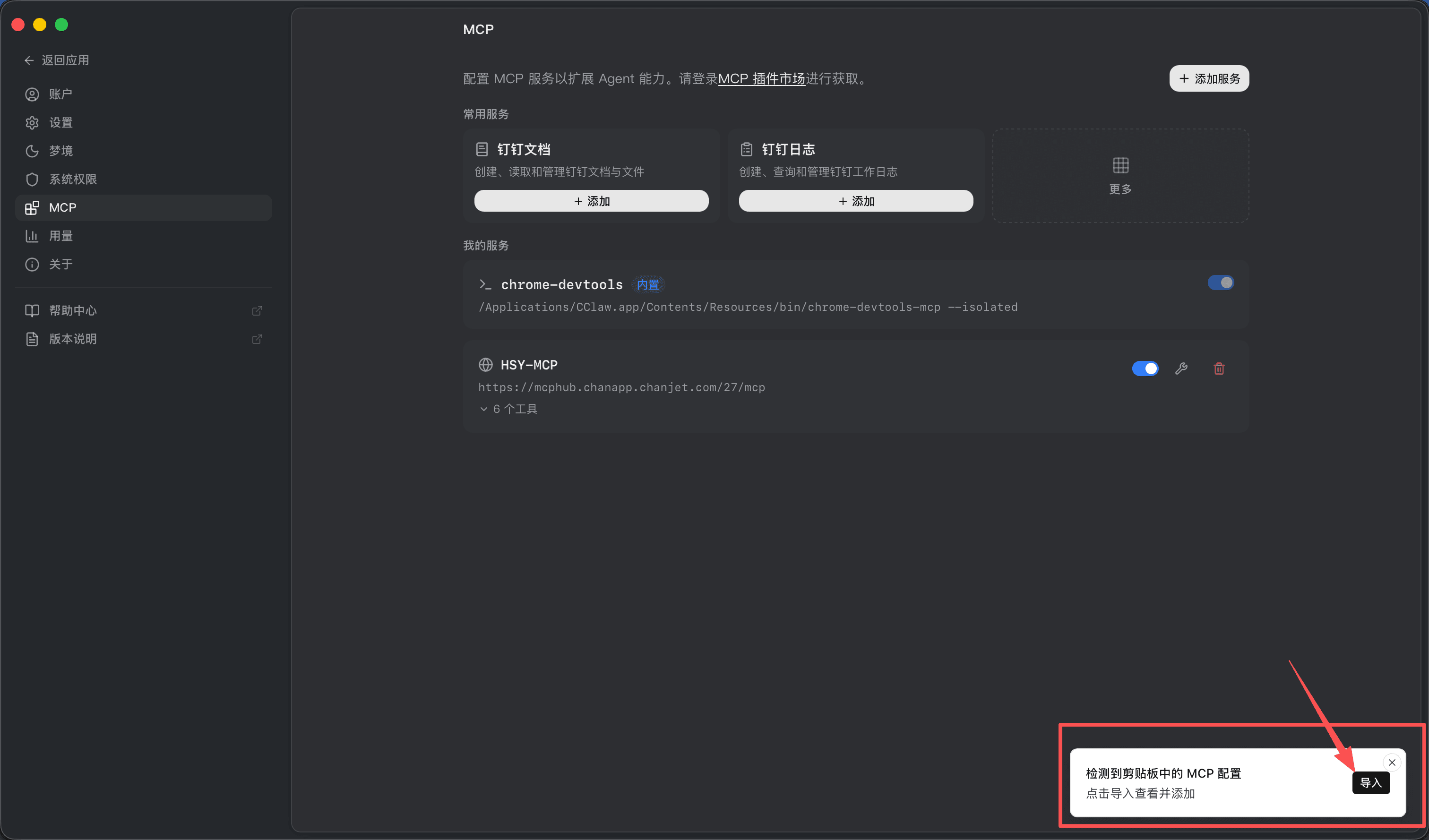 自动识别配置并导入