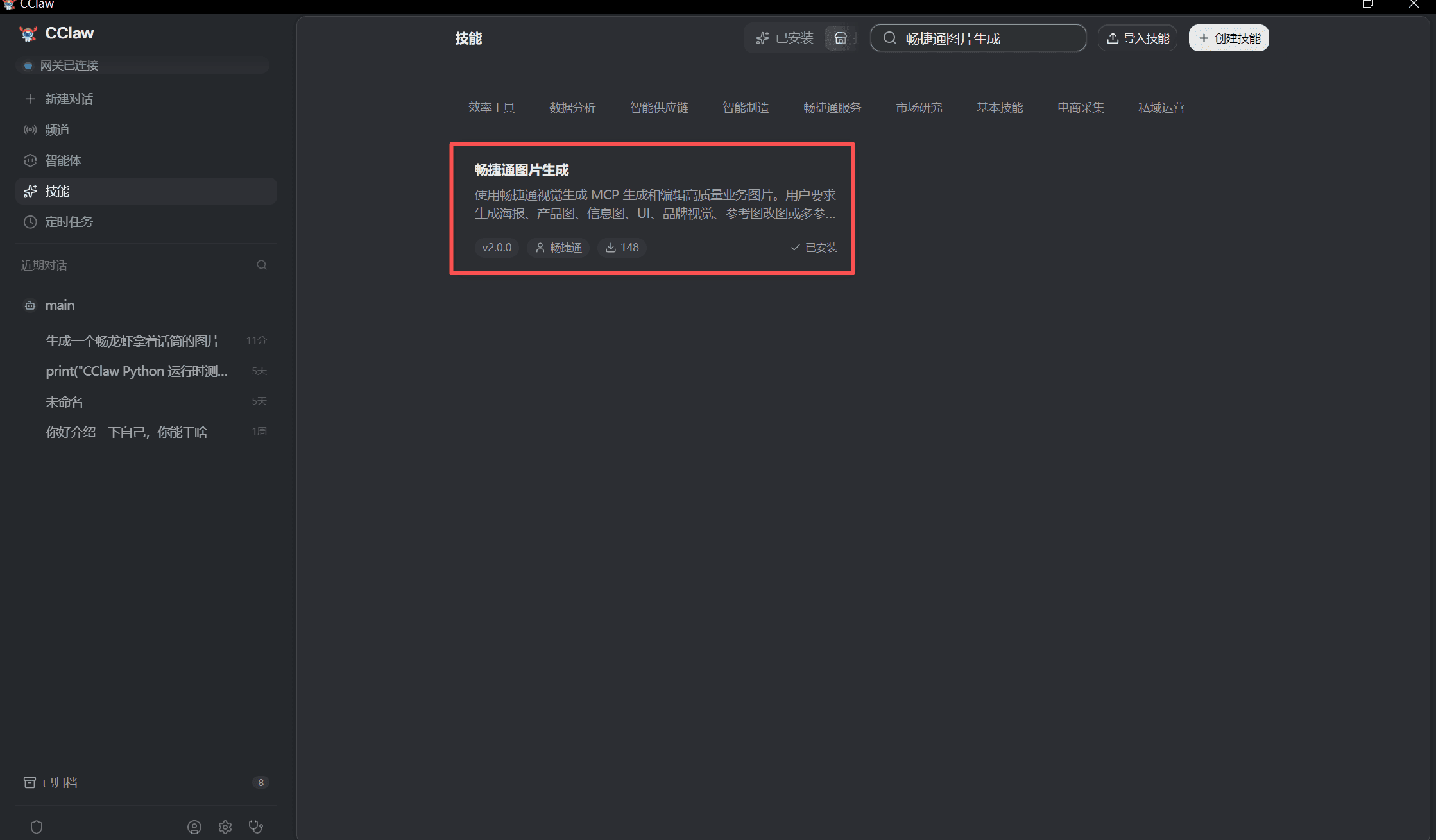 搜索畅捷通图片生成