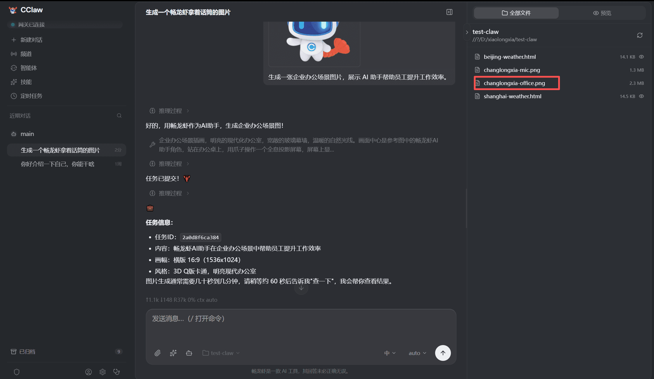 实际使用