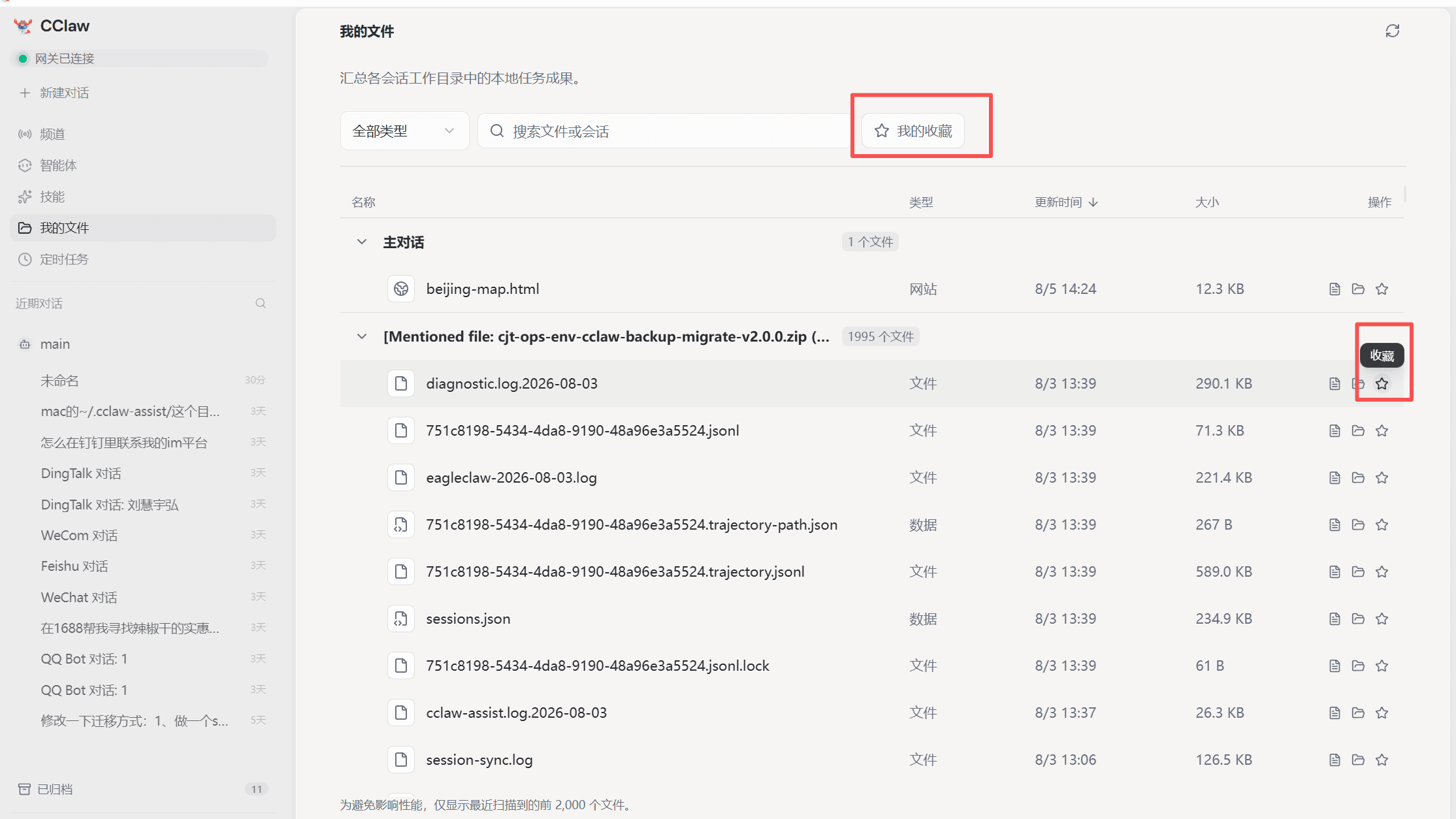 我的文件入口