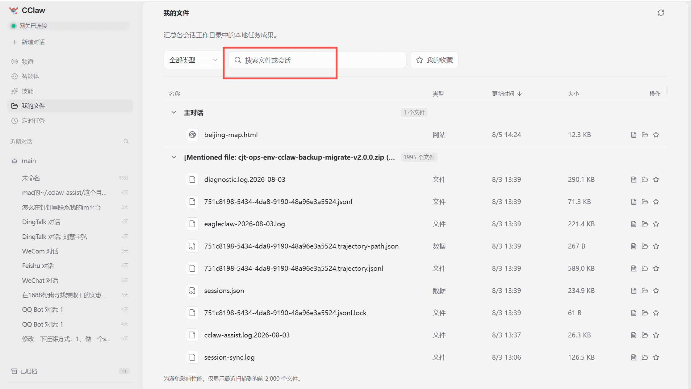 搜索文件