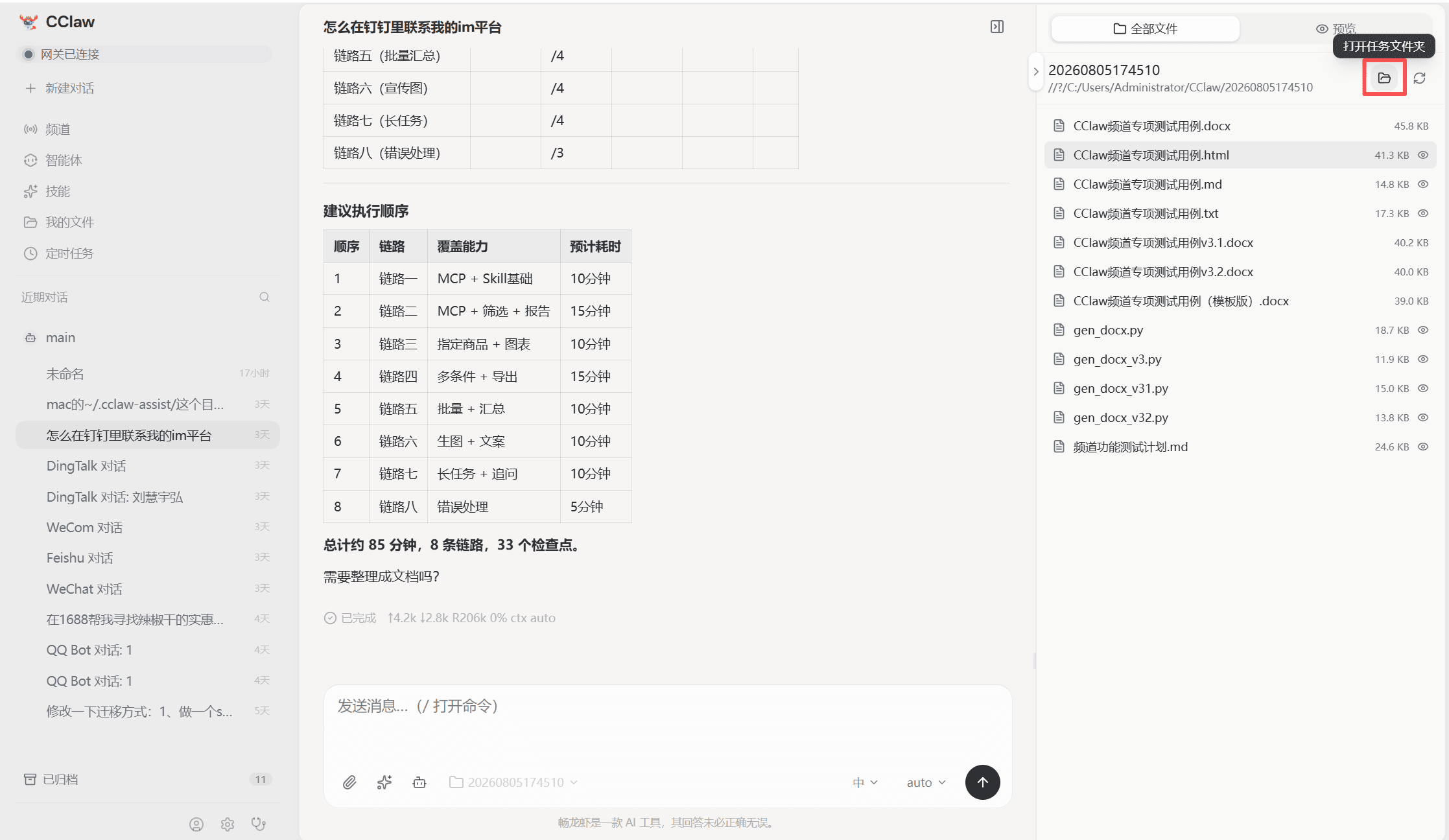 打开文件夹